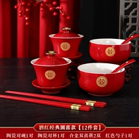 Bang Red Classic Yuanxi Jingwa 12 штук набор