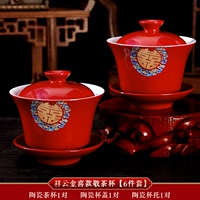 Jinxi Jing Tea Cup 6 -Piece Set