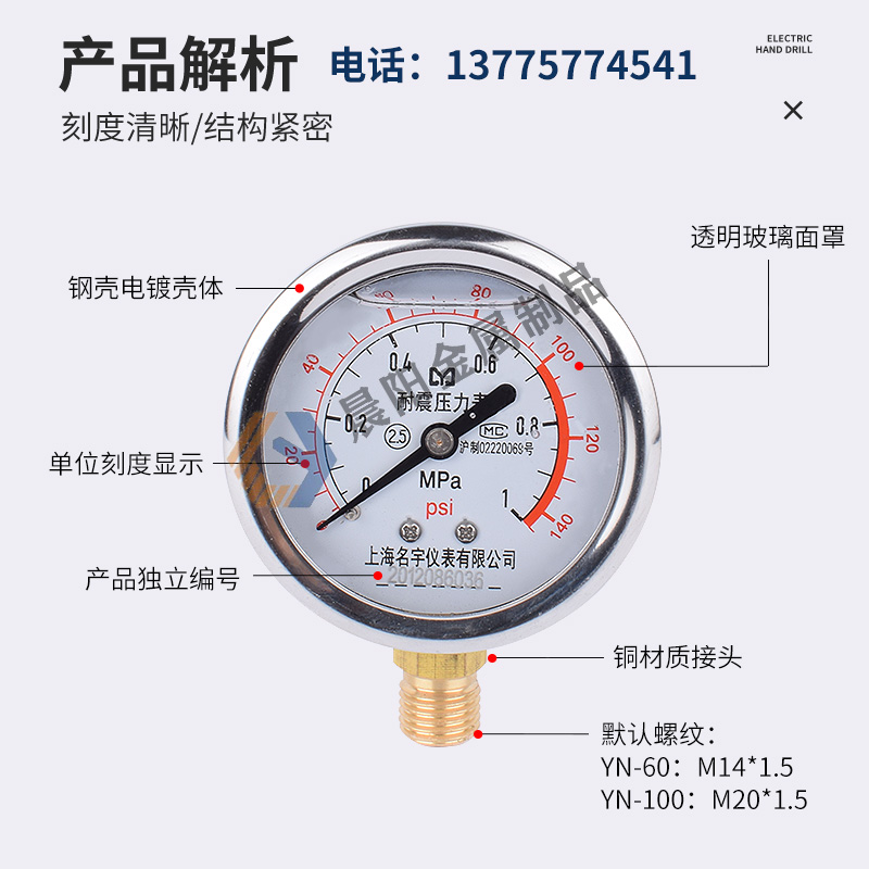 YN-60 2 phút 1/4 ren đồng hồ đo áp suất chống va đập và chịu nhiệt độ cao đồng hồ đo áp suất dầu xuyên tâm áp suất nước đồng hồ đo áp suất không khí 1.6mpa