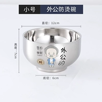 400 мл [дедушка] 304 чаши