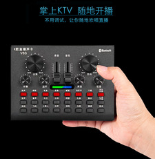 k歌/直播声卡套装 厂家直销v8s声卡双手机声卡直播k歌声卡主播唱吧全民k歌