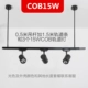 COB15W Пакет 51