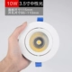 COB3,5 -INCH 10W Нейтральный свет k
