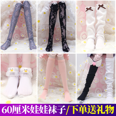 taobao agent 60 cm Ye Luoli Doll Princess Lingbing's socks black gray lace stockings cute angel pink cotton socks