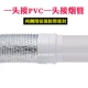 [一头接160PVC一头接烟管]