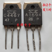 A1694 C4467 2SA1694 2SC4467 Оригинальная импортная разборная разборка Распределение навыков 1,3 юаня