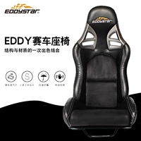 Ghế đua EDDYSTAR được sửa đổi nội thất nhẹ được sửa đổi trên xe đua có thể điều chỉnh ghế mô phỏng thể thao nệm xe ô tô