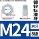 M24 = 10