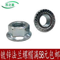 Гальванизированная шестиугольная фланцевая нить зубы цветов с зубами против скольжения и анти -плавного ореха M34M5M6M8M10M14M162020