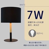 Черная кнопка+7W