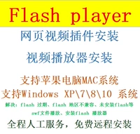 Плагин Flash Player Apple Computer Mac \ Win71011 Browser Web Game Expired Player Player