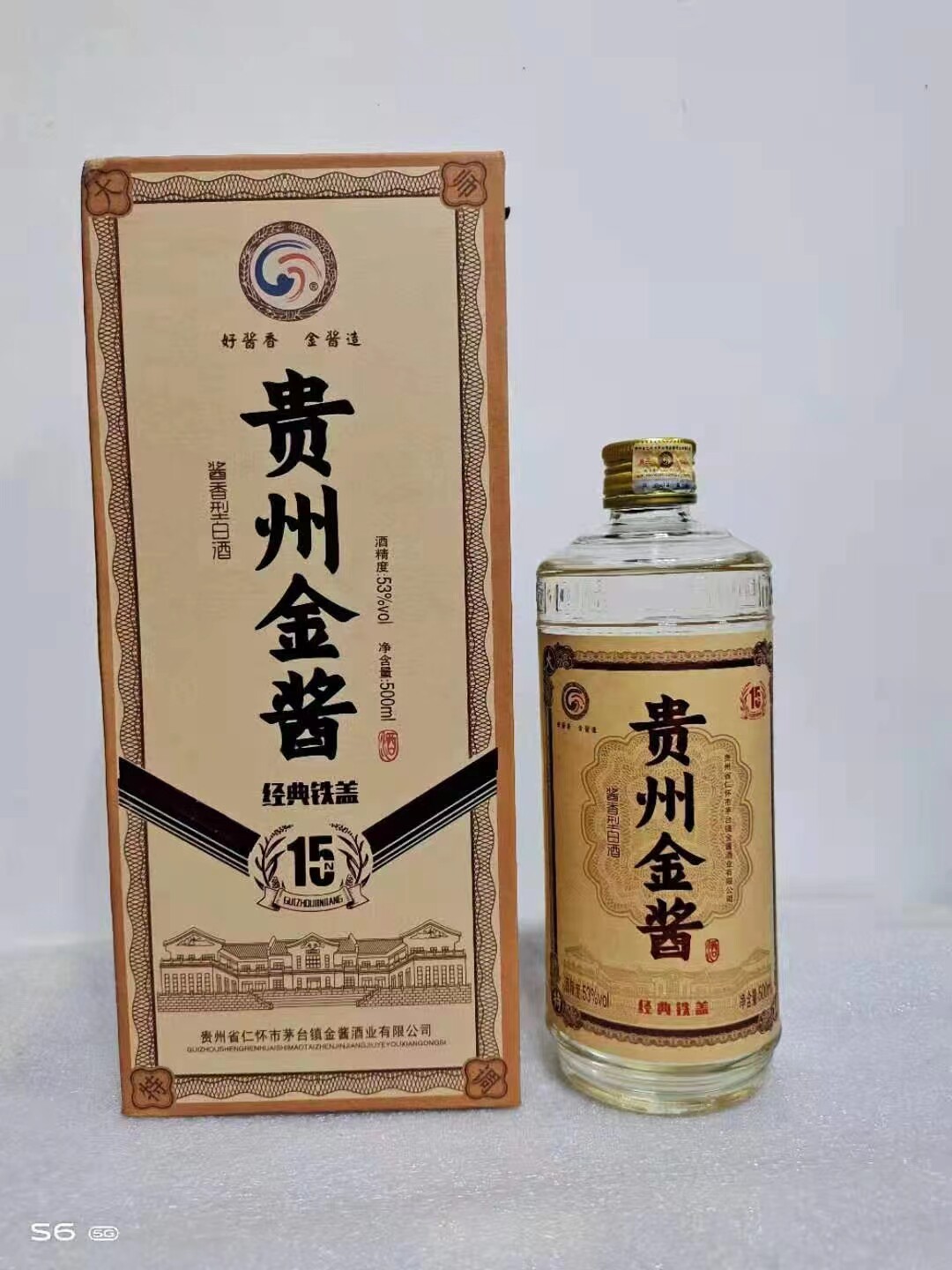 贵州酱香白酒