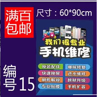 № 15 сингл 60 см*90 см