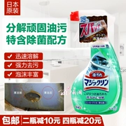 Nhật Bản nhập khẩu máy hút bụi Kao phân hủy bọt nhà bếp để phun dầu khử trùng 400ml - Trang chủ