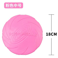 Розовое фрисби, 18см