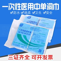 Одноразовый стерильный хирургический полотенце пещеры/не -утечка салфетка полотенце/красота пещера/порчи пор бесплатная доставка