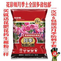 Huacai Master Rose Rose Rose Rose Выделенная медицина цветочный питание для растений растений растений