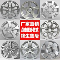 14 inch 15 inch 16 inch hiện đại Rena mới Elantra Yueteng Lang di chuyển hợp kim nhôm vành bánh xe vành chuông mâm đúc xe hơi 14 inch