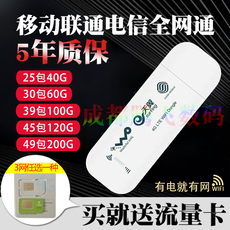 Беспроводные сетевые карты/USB модемы 移动联通电信4g全网通无线上网卡托车载usb插卡随身wifi热点mifi