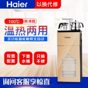 Haier văn phòng nhà máy nước nóng lạnh nóng lạnh tiết kiệm năng lượng đa chức năng tự động làm mát máy trà chống nóng