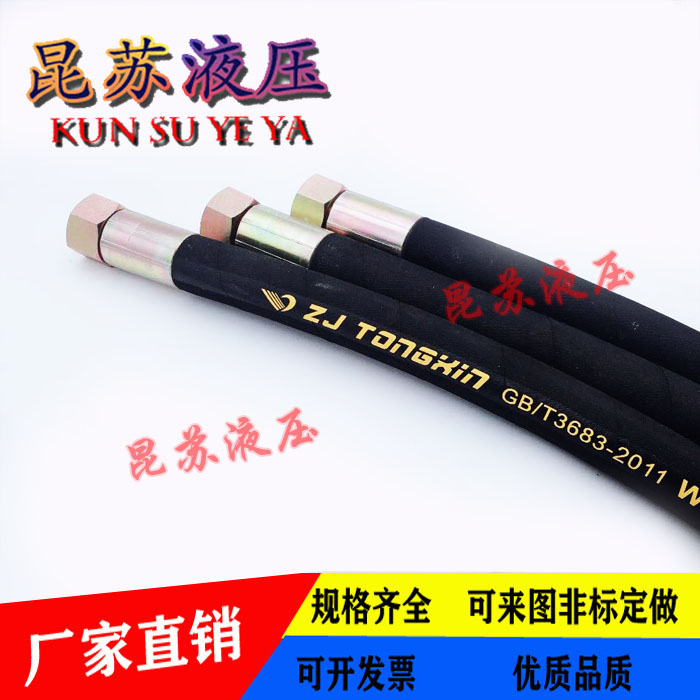 Gia 
            công theo yêu cầu lắp ráp ống dầu thủy lực áp suất cao tùy chỉnh, ống cao su bện dây thép, ống chịu nhiệt độ cao và áp suất cao, ống máy xúc ống thủy lực mini tiêu chuẩn ống thủy lực