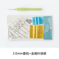 【Пакет инструментов 15】 2,0 мм общий крюк+