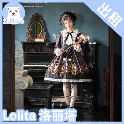 taobao agent Clothing, small princess costume, dress, cosplay, Lolita style, Lolita OP