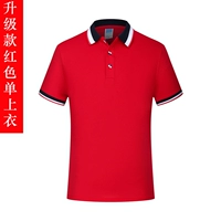 Обновление красного единственного топа