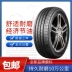 Lốp xe ô tô 215/225/235/245/255 45 50 55 60 65 70R17R18r19R20 inch lốp ô tô giá rẻ vỏ xe ô tô Lốp ô tô