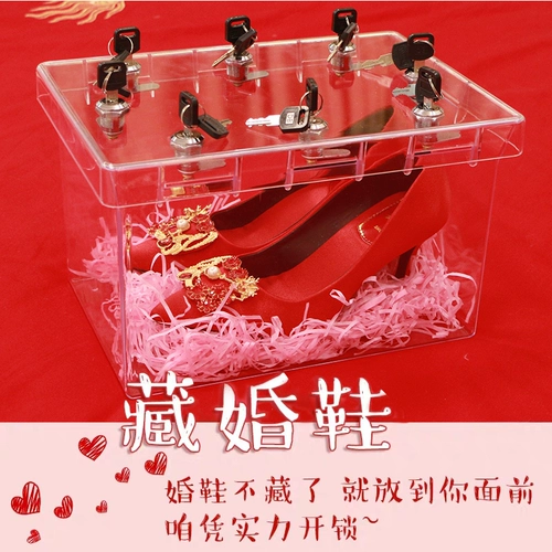 Выбор -up Game Bargin Celebration Capital Groom частные артефакты прозрачная блокировка скрытая свадебная обувь коробка Douyin одинаково