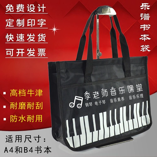 Индивидуальная барсетка, сумка на одно плечо, пианино, портфель, сделано на заказ