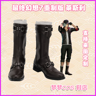 taobao agent A1205 Final Fantasy 7 Remake Edition Leslie COSPLAY Shoes COSPLAY Shoe Custom