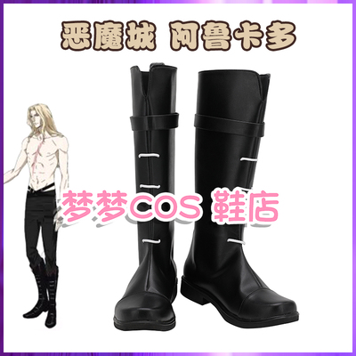 taobao agent A92 Demon City Arukado Cos shoes COSPLAY shoes come to customize