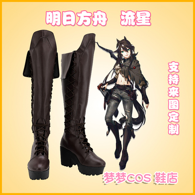 taobao agent A990 Tomorrow Ark Meteor COS Shoes COSPLAY shoes to customize