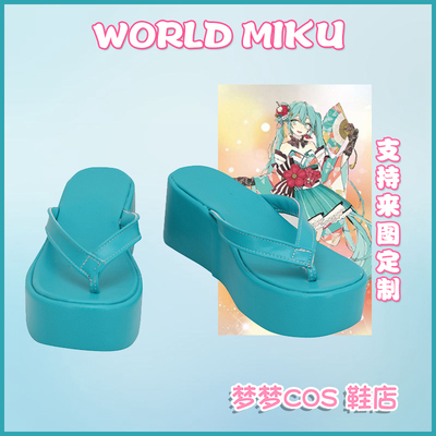 taobao agent V Family Miku-39Culture-WORLD-MIKU COS shoes COSPLAY shoes to customize