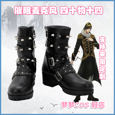 taobao agent 5138 DRB Voice Actor RAP Planning Hypnosis Microphone Forty Thousands of COS Shoes COSPLAY shoes