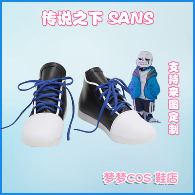 taobao agent A1558 Under the legend, SANS COS shoes COSPLAY shoes come to customize