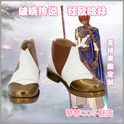 taobao agent 5421 Dawn Legend ?? Dawn Legend ?? Durohalin COS Shoes COSPLAY shoes to customize