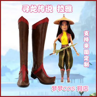 taobao agent A3461 Dragon Find Legend Legend of Lataya COS shoes COSPLAY shoes to customize