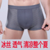 Mùa hè của Nam Giới Modal Boxer Lưới Quần Lót Trong Suốt Thoải Mái Thoáng Khí Quần Short Góc Băng Lụa Sợi Tre Mỏng Nam giới