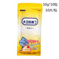 Дэвид Geely Ding Film 50g*10 Pack