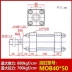 xilanh thủy lực 200 Xi lanh khuôn nhẹ MOB xi lanh thủy lực hai chiều MOB30/40/50*50 100 150 200 250 300 xilanh thủy lực 25 tấn Xy lanh thủy lực