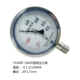304 toàn bộ đồng hồ đo áp suất bằng thép không gỉ Y60BF chống ăn mòn và chống gỉ Đồng hồ đo áp suất nước Y100BF phong vũ biểu đo nhiệt độ cao hơi nước đo