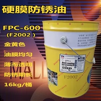 Tentet FPC-600 быстросохнущая жесткая пленка против роста масла F2001 Прозрачный цвет/F2002 Золотой желтый 16 кг