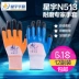 Găng tay bảo hộ lao động chuyên nghiệp chống mài mòn Xingyu N513 Găng tay bảo hộ lao động Găng tay 5 ngón gia cố chống dầu chống mài mòn găng tay cách nhiệt 