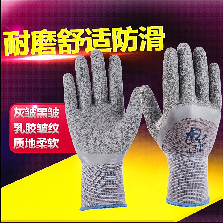 Găng tay bảo hộ lao động Xingyu Struggler L508 chống nhăn, chống mài mòn, chống trơn trượt, thoáng khí, bảo vệ công trường Găng tay không mùi, thoáng khí và thoải mái găng tay len bảo hộ 