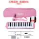 32 Key Pink Ordinary Soft Bag [без учебника]