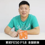 Sony/Sony Fe 50 35 85 20 55 11 мм f1.8 Полно -рамный портретный макросфото