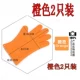 Силикагелевые оранжевые перчатки