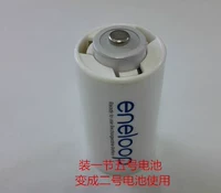 Sanyo Enloop Elipp № 5 до № 2 AA в C в C -преобразователь подлинный ствол аккумулятора